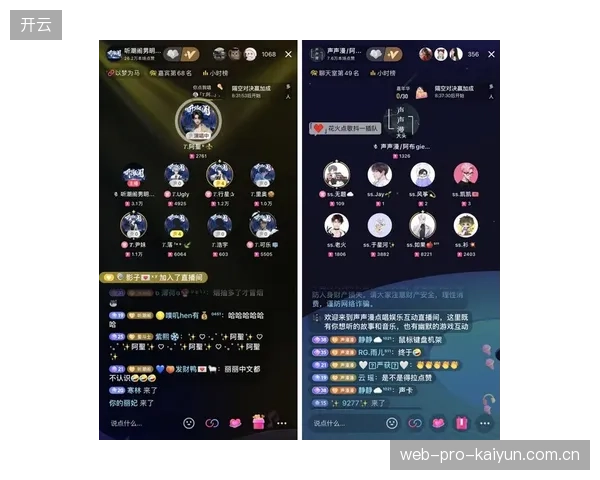 实时语音互动功能上线 增强赛事直播观众社交互动频率